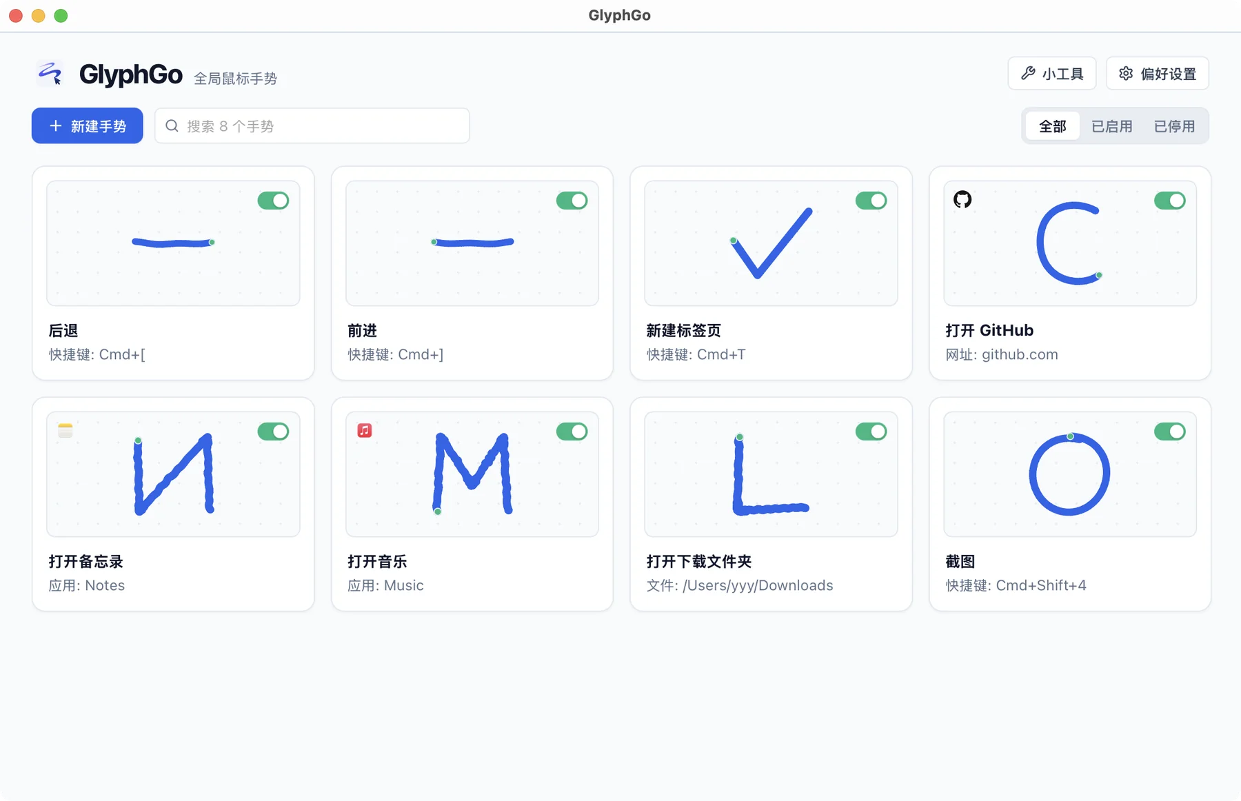 一笔达 — 实际应用界面