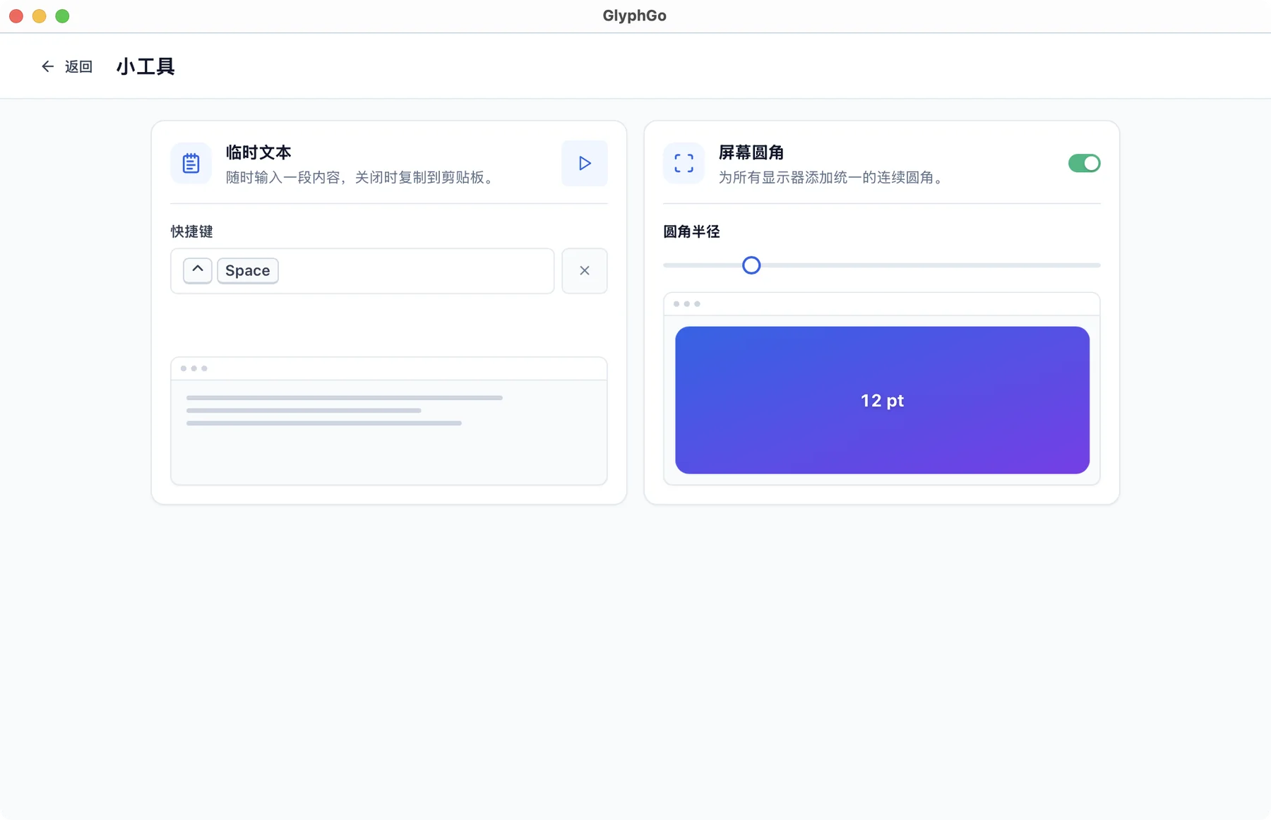 一笔达 — 随手实用工具