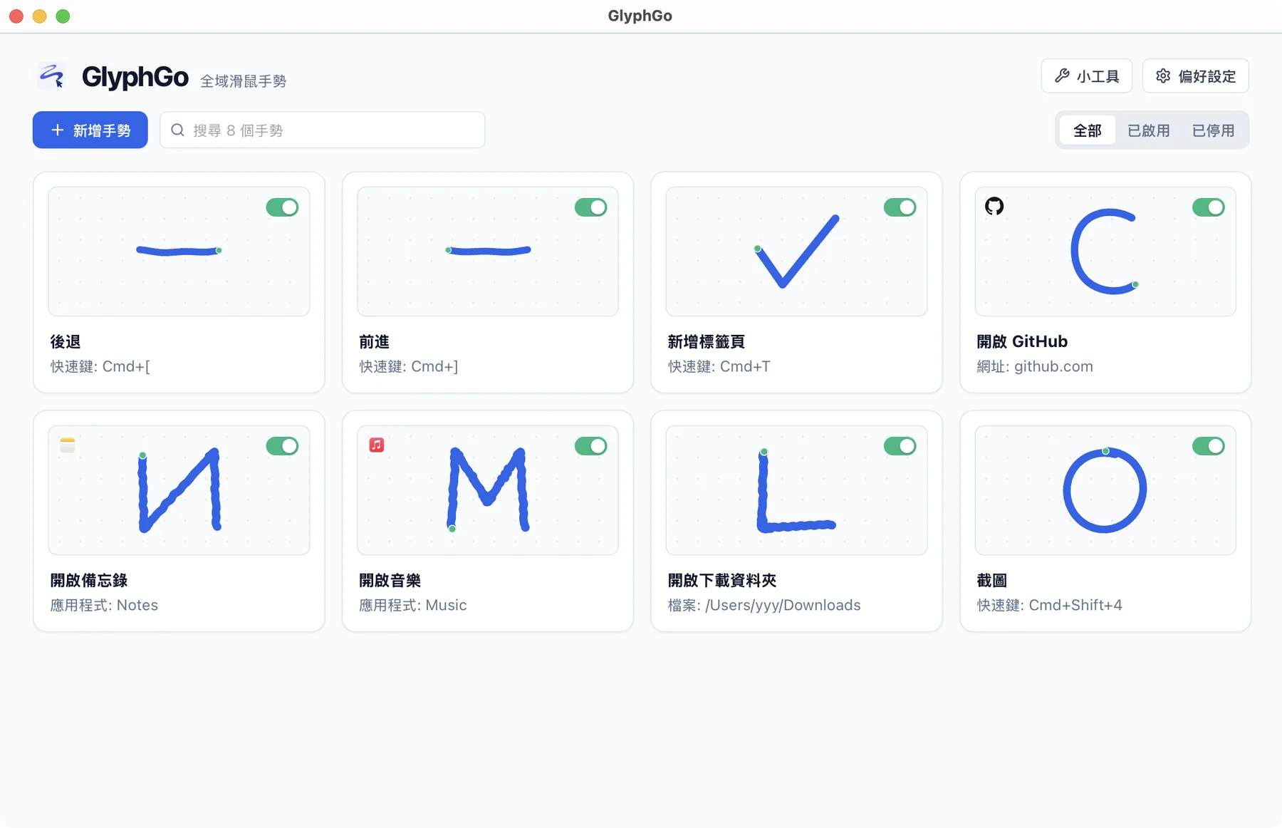 一筆達 — 實際應用程式介面