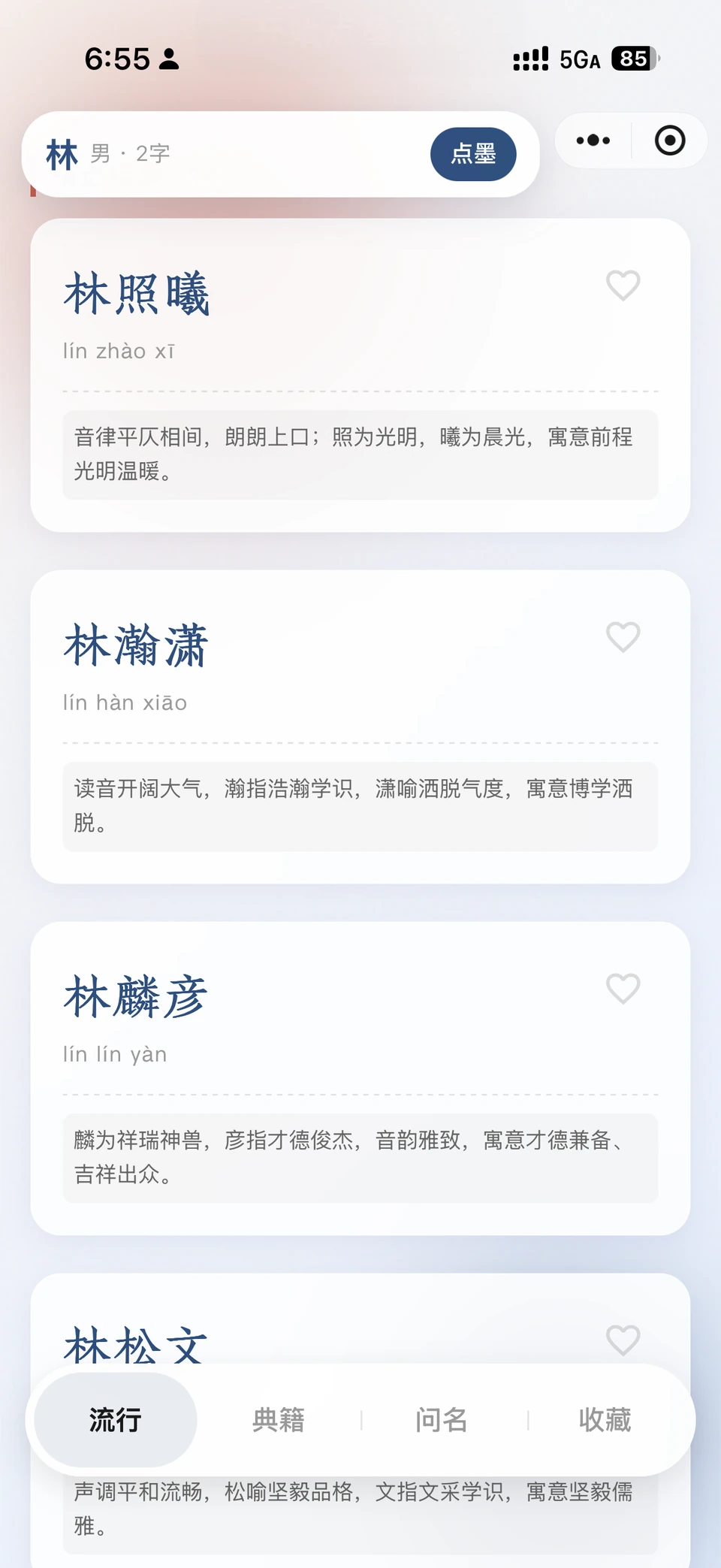 Jinshi — Tone & semantic analysis