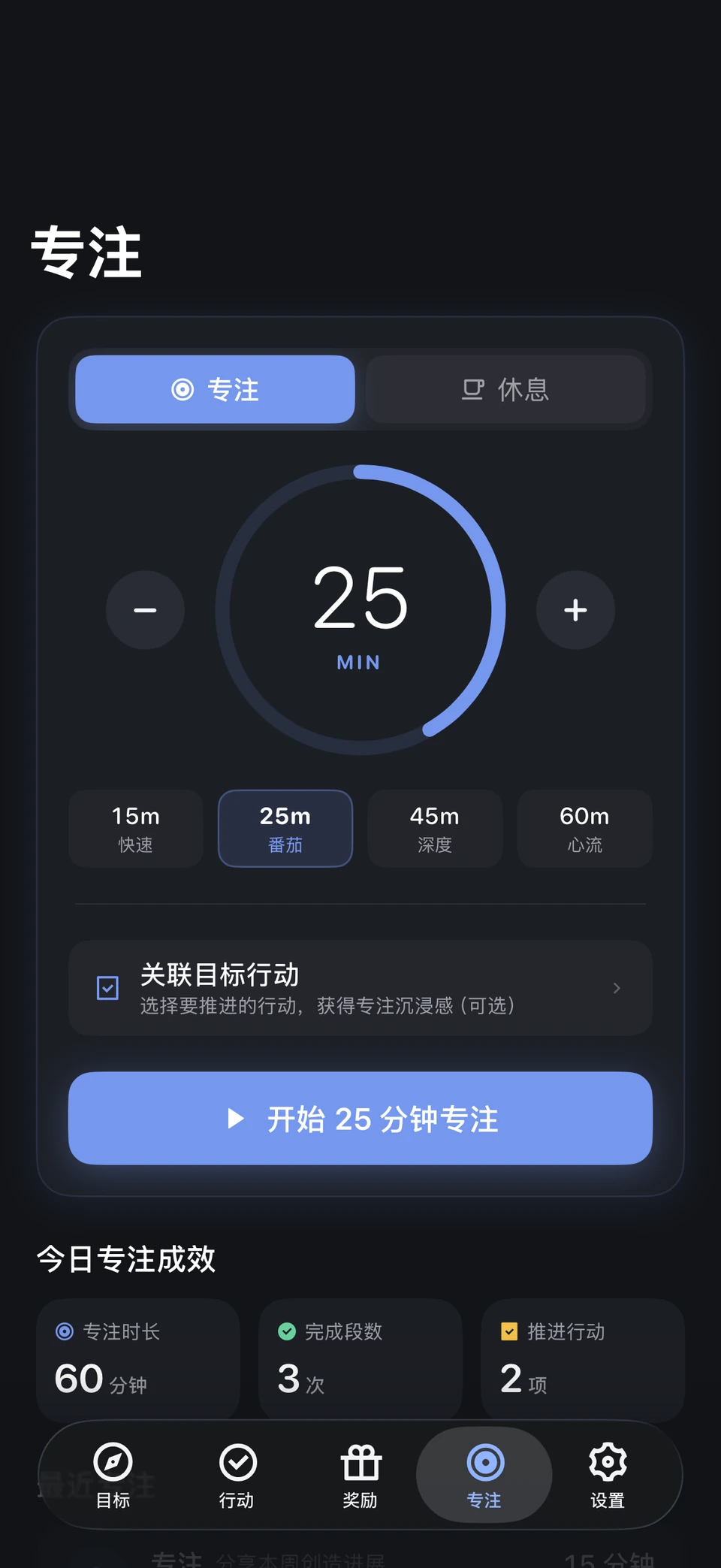 极星计划 — 给重要的事一段时间