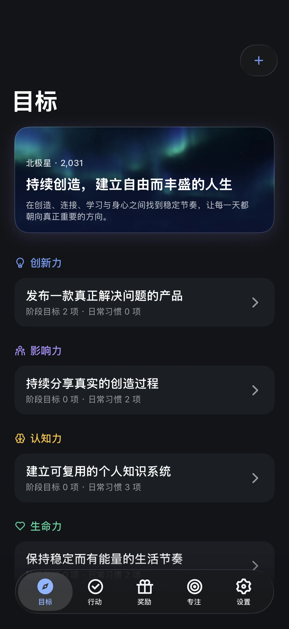 极星计划 — 实际应用界面