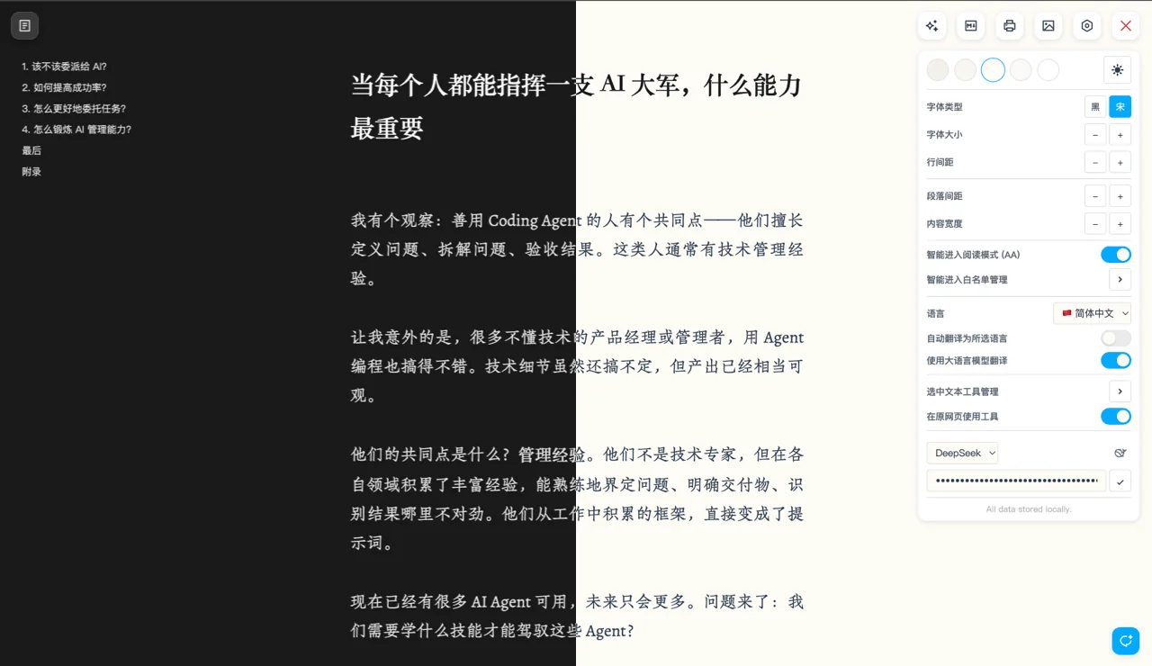 ReaderMode — Actual application interface