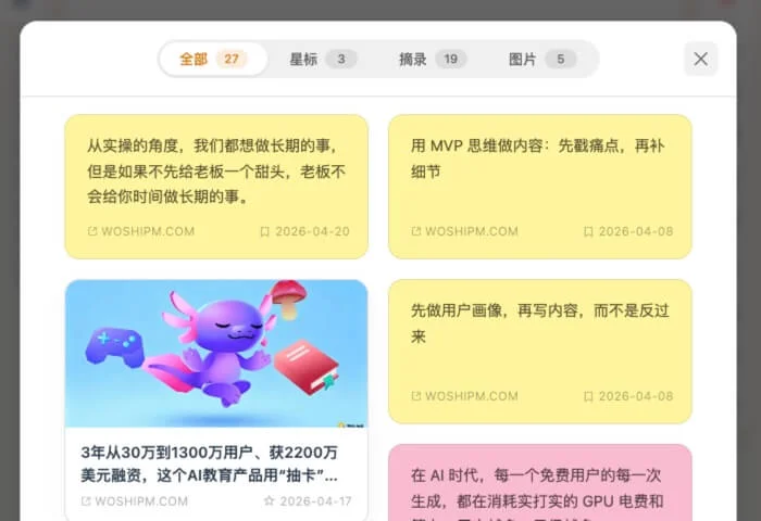 收藏夹与更多设置
