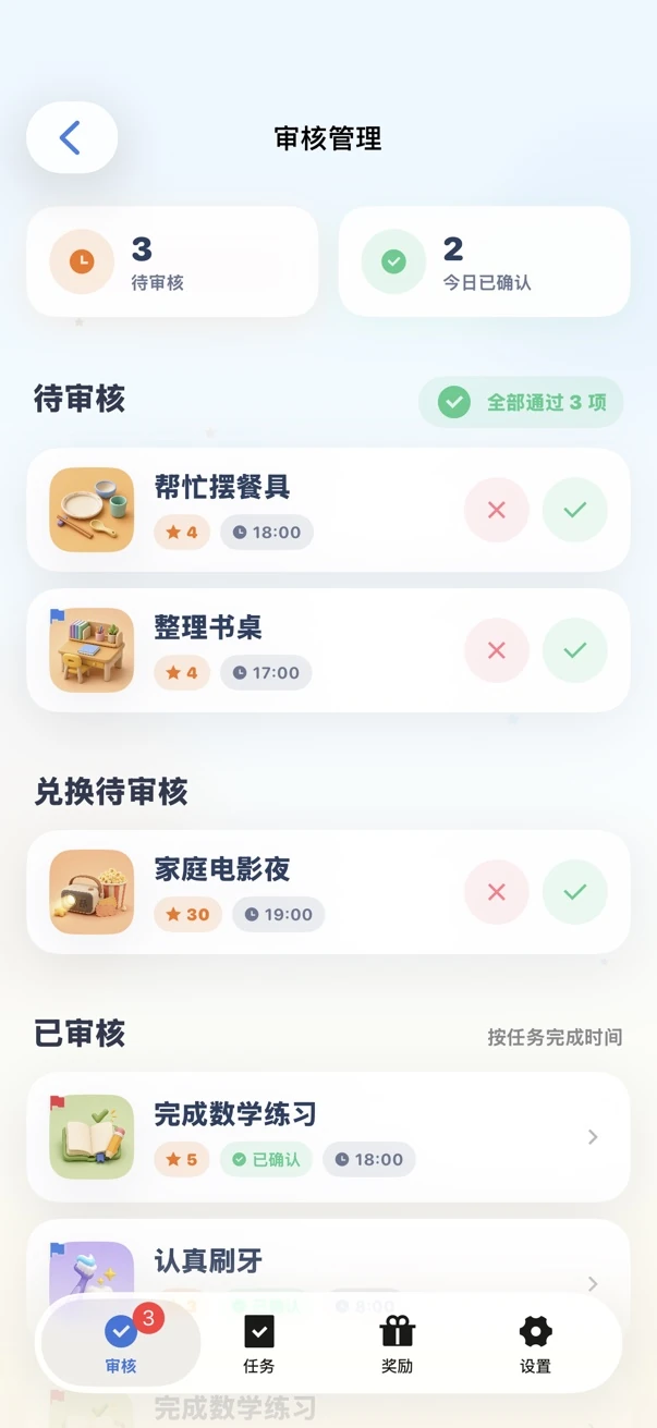 星愿 — 让家长温和地陪伴