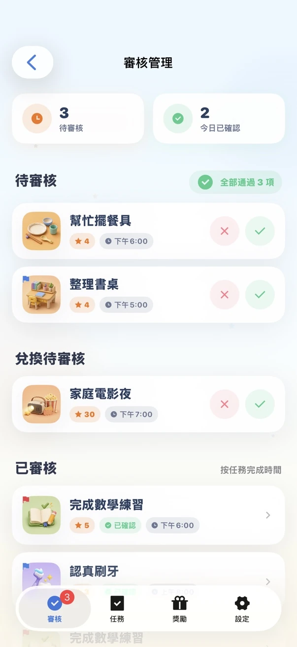 星願 — 讓家長溫和地陪伴