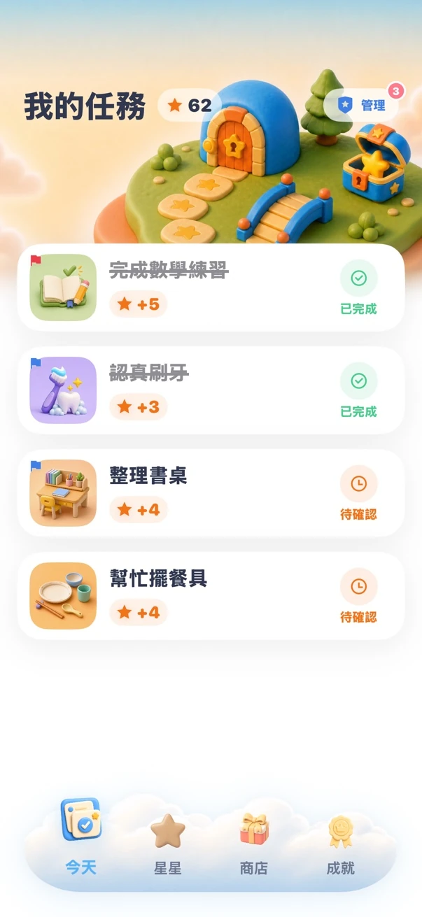 星願 — 實際應用程式介面